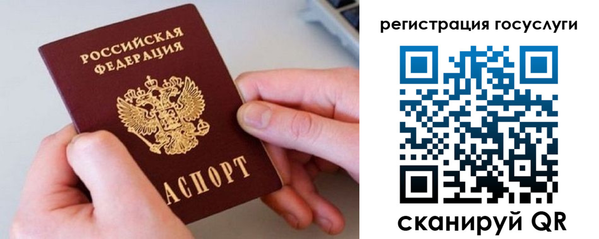 миграционный учет в Горячем Ключе